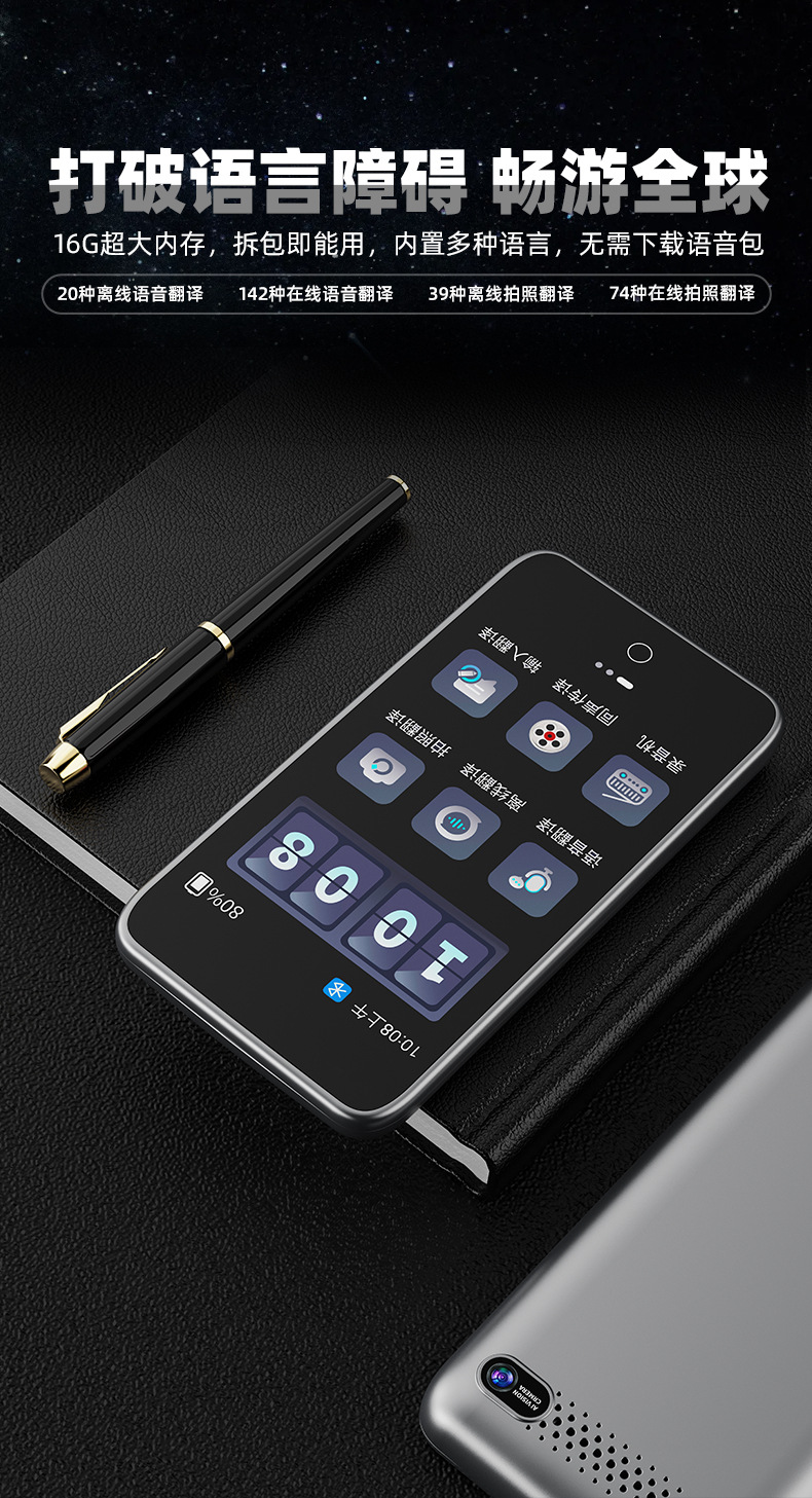 Business-specific offline translator, photo translation, AI automatic intelligent voice translation, cross-border global full figure