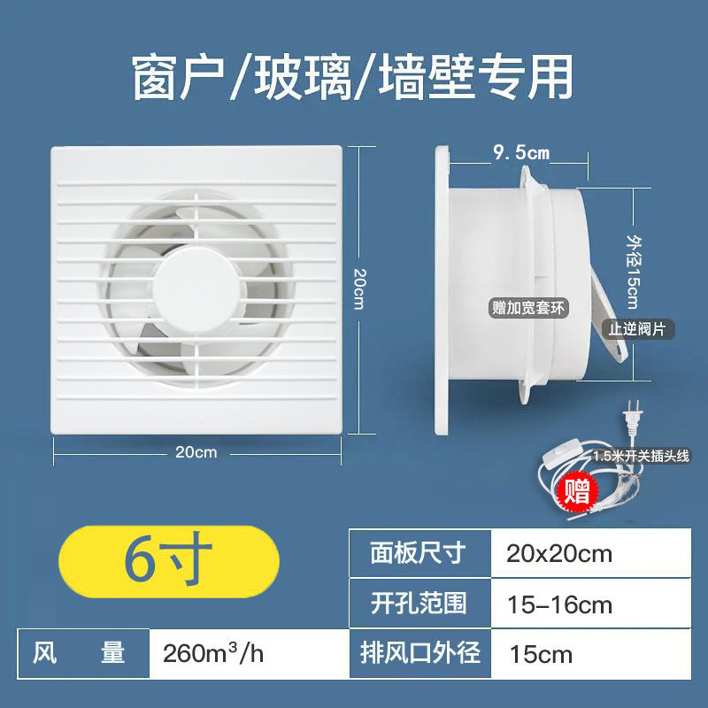 Extractor de Aire de Pared y Ventana de ABS, Silencioso para Baño y Cocina image 11