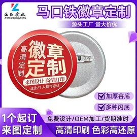 金属工艺品;徽章;树脂工艺品