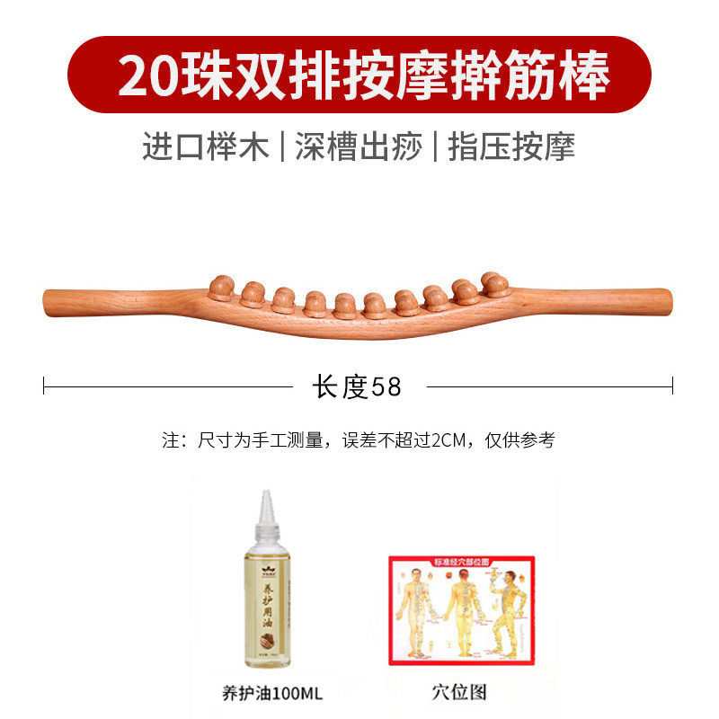 Bastón rodante para masaje de meridianos de todo el cuerpo, amasamiento de espalda y abdomen, doble fila de 31 cuentas, bastón especial para raspar la espalda para salón de belleza.