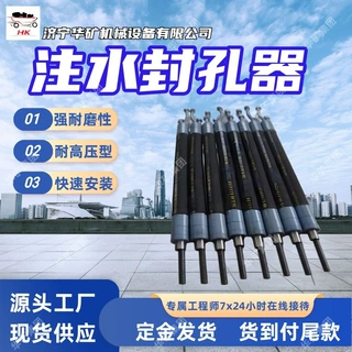 一键式快速安装注水封孔器 煤矿层注水封孔塞 注水封孔器