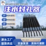 快速注水安装一键式封孔器