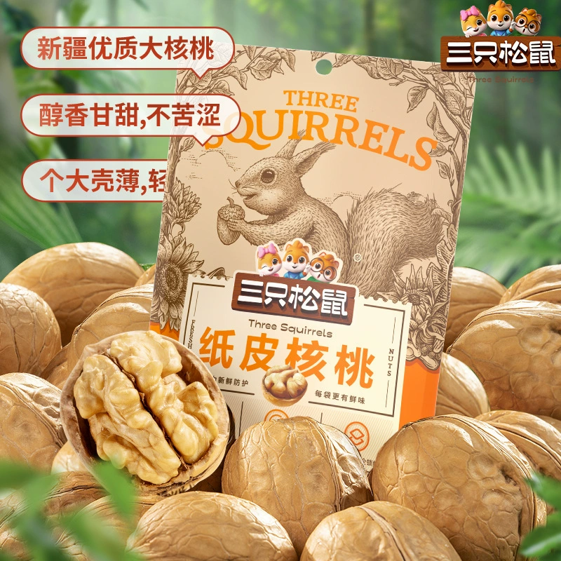 [Три белки бумажные орехи 50 г] Ежедневные закуски