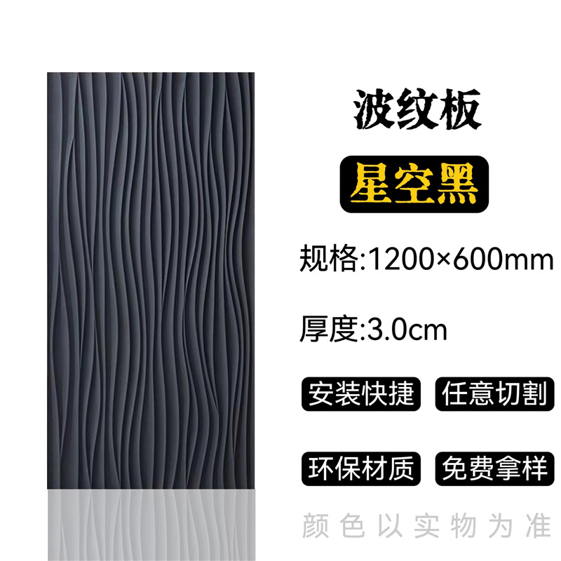 Tablero geométrico 3D, tablero corrugado de pu, ladrillo de arte tridimensional, piedra cultural, pared de fondo de piel de piedra de pu, material ligero, tablero ondulado