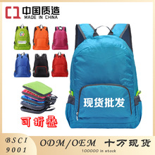 厂家直供一件代发可折叠防水背包轻便休闲菱形格礼品赠送双肩背包