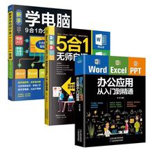 ����Ʒ����A�ԌW�̡̳�Word Excel PPT PS Office AI��X�k����