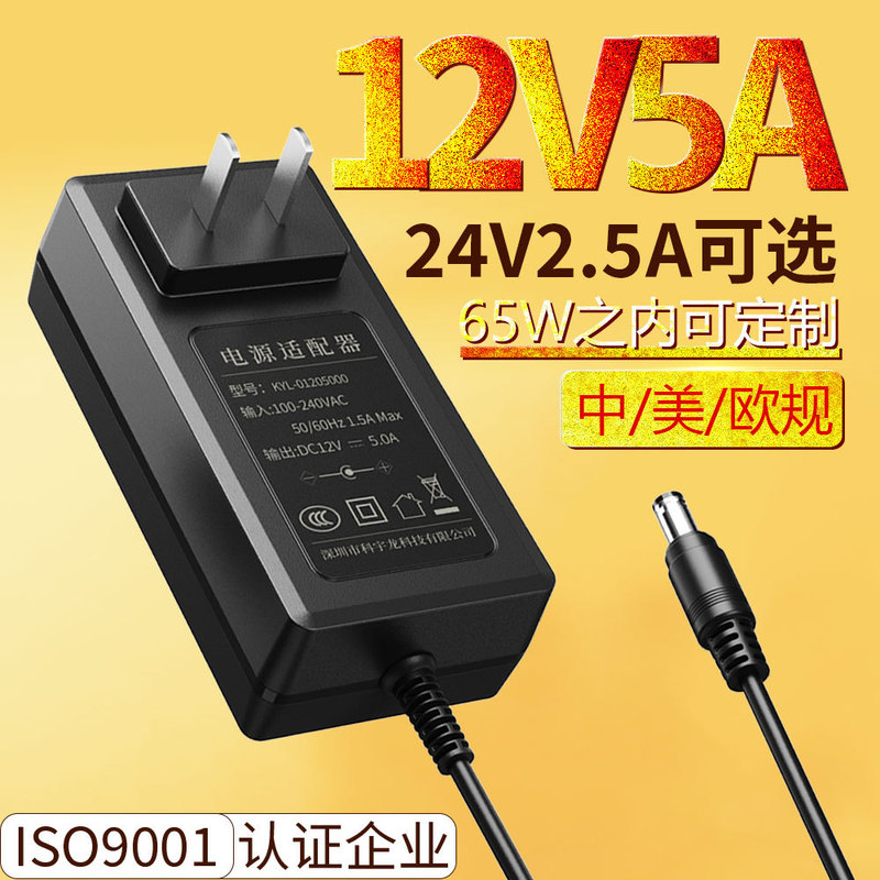 12V5A Power Adapter with 3C Us Fcc European Standard Ce Certification 29V2A Sofa Power Supply 24V2.5A Adapter 12V5A Power Adapter with 3C Us Fcc European Standard Ce Certification 29V2A Sofa Power Supply 24V2.5A Adapter