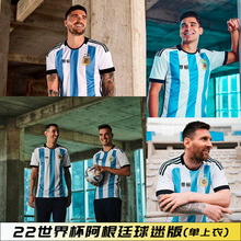 2022年球迷版足球服套装男女阿根廷10号巴黎训练比赛队服球衣