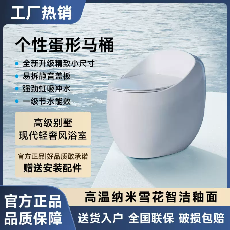 蛋形智能马桶家用静音抽水简约节水大管道虹吸式高温纳米釉面轻奢