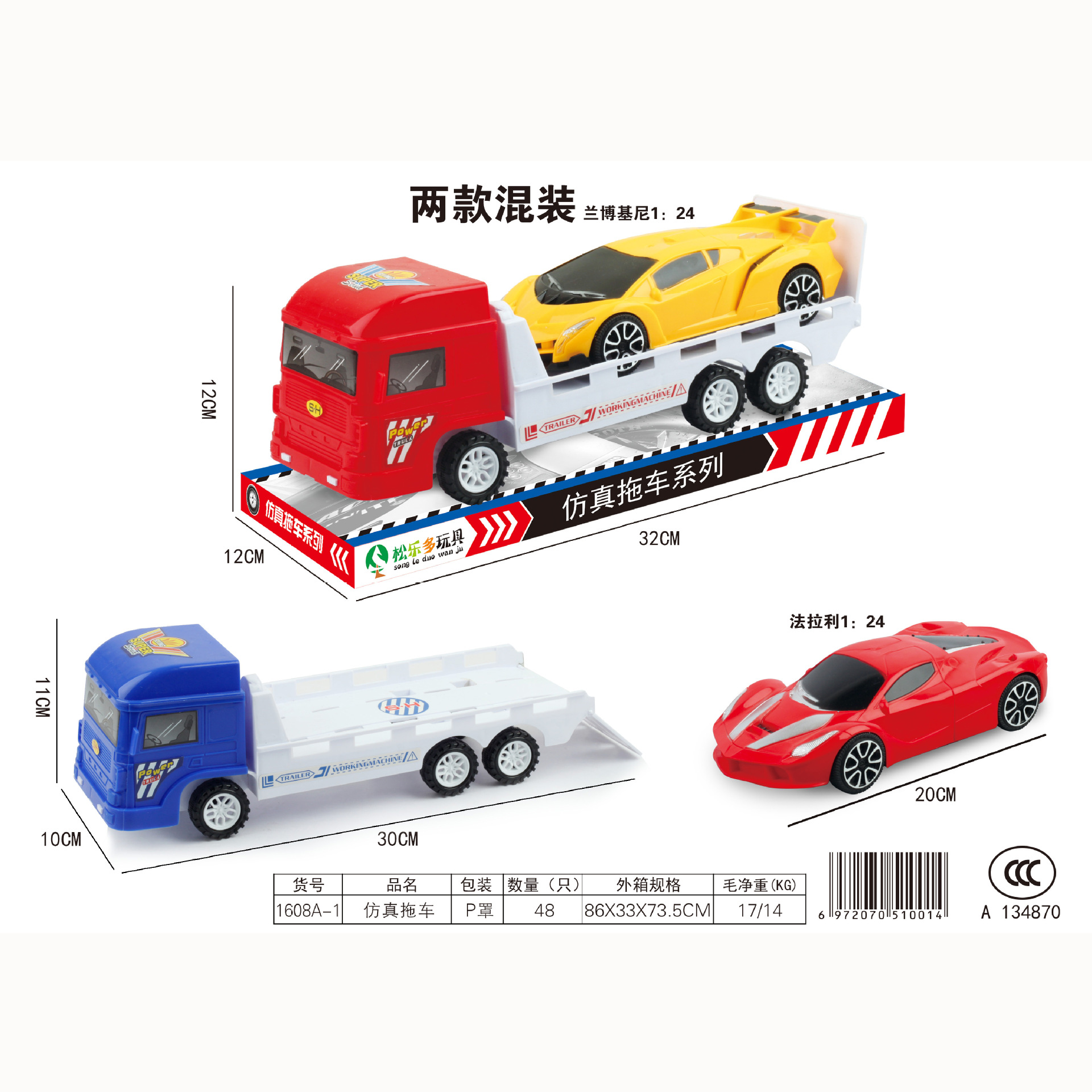Simulación infantil remolque de inercia Racing Ingeniería policía coche simulación remolque lado comercio Vietnam juguete al por mayor