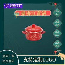 通用批发搪瓷直锅迷你小火锅家用厨房用品汤锅24cm