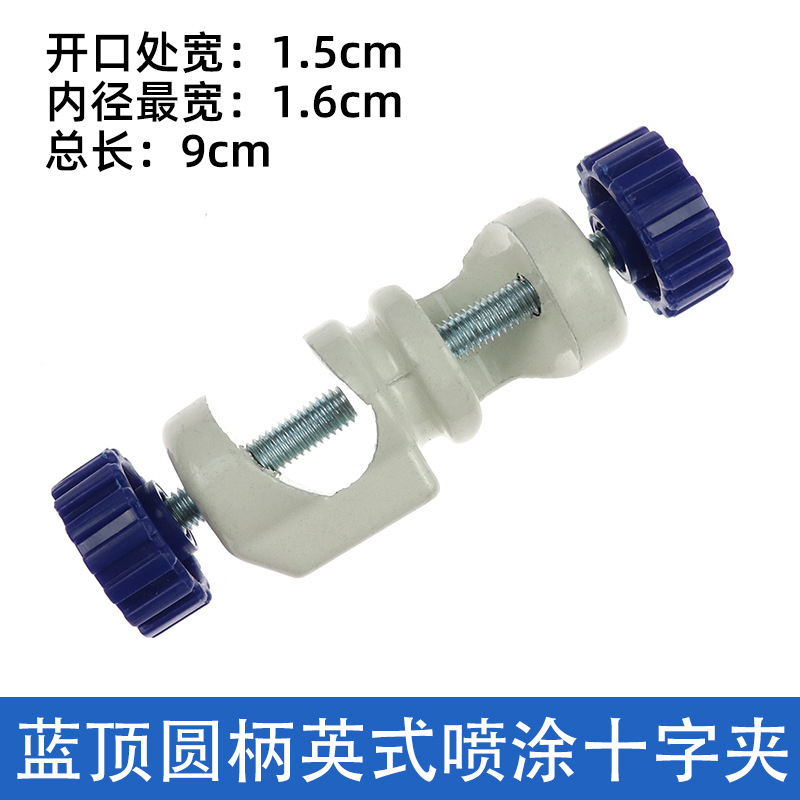 英式喷塑白色十字夹 英式十字夹 大号十字夹 双顶丝 实验室专用夹