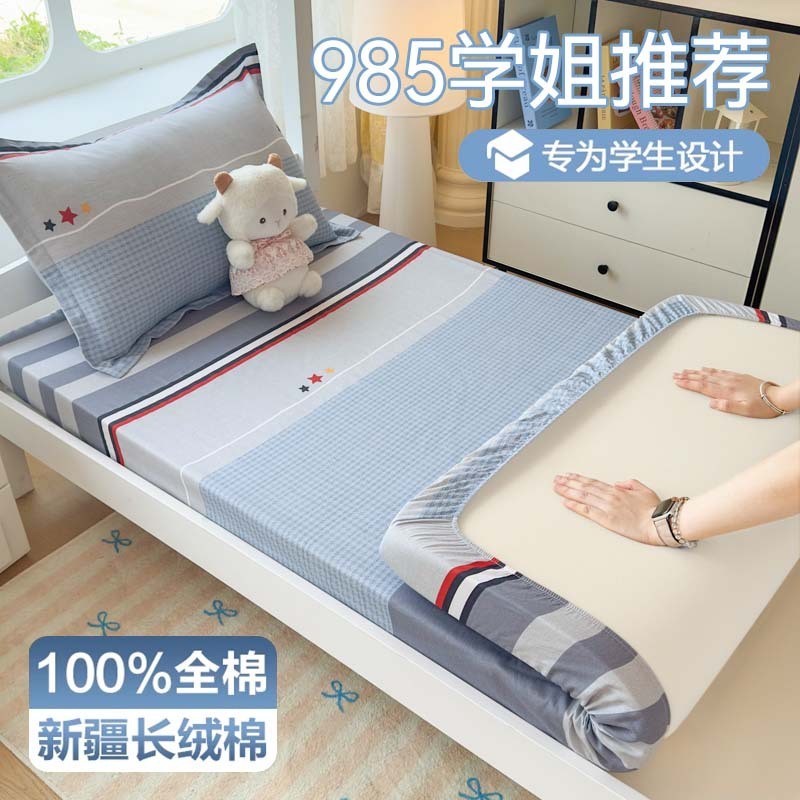 小清新母婴级纯棉单床笠学生宿舍0.9m全棉床笠两件套床垫护套批发|undefined