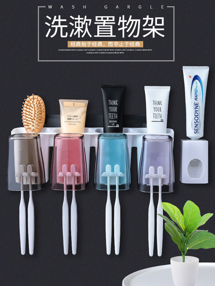 5ZV7批發牙刷杯子套裝漱口杯掛壁式家用家庭一家四三口之放牙膏牙