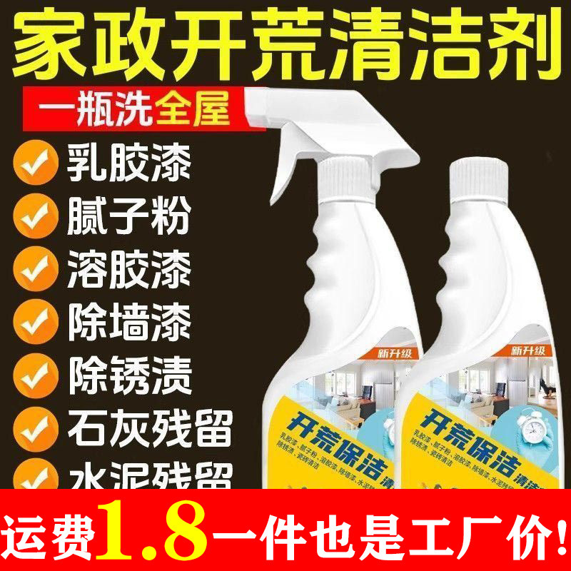 Cleaning and Cleaning Agent for New House Renovation, Multifunctional Tool for Latex Paint and Tile Cleaning Cleaning and Cleaning Agent for New House Renovation, Multifunctional Tool for Latex Paint and Tile Cleaning
