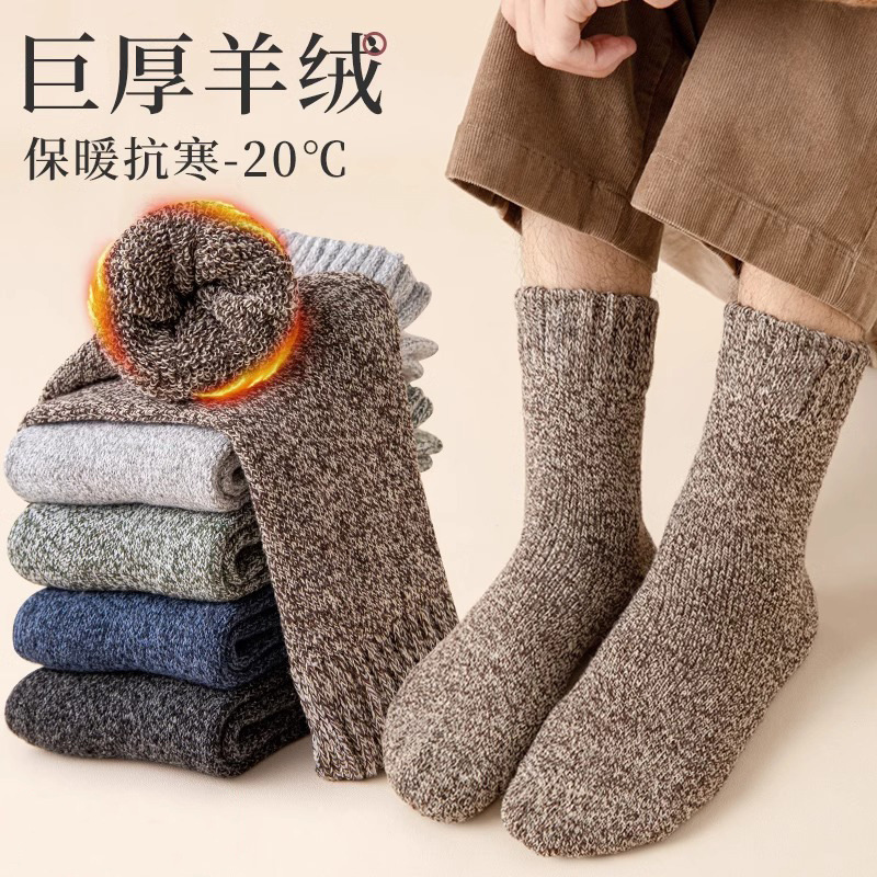 Winter Thick Mid-Calf Socks for Men, Fleece-Lined, Thickened, Warm Terry Socks, Cashmere Socks, Solid Color Towel Socks Wholesale