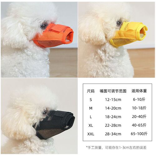 Dog muzzle for drinking water, anti-biting, anti-barking, anti-eating, medium-sized dog pet muzzle, pet supplies dog muzzle, dog muzzle