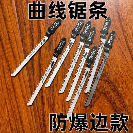Special non-chipping curve saw blade for paint-free board T101AO electric saw blade for double-sided fine-tooth explosion-proof edge woodworking machine