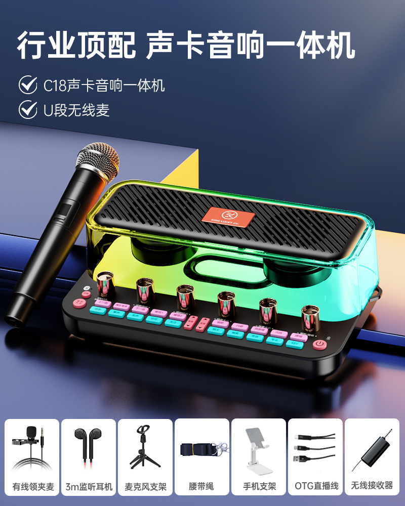 [사운드 카드 무선 단일 밀] 액세서리 그림 참조