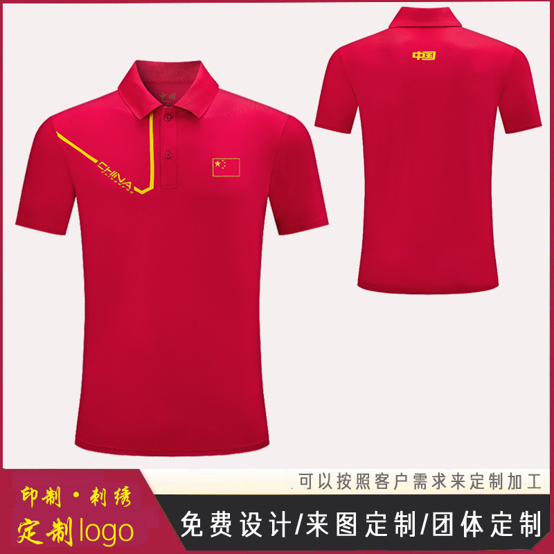 중국 팀 빠른 건조 반팔 폴로 남녀 무술 수영 피트니스 농구 코치 심판 스포츠웨어 티셔츠 팀 유니폼
