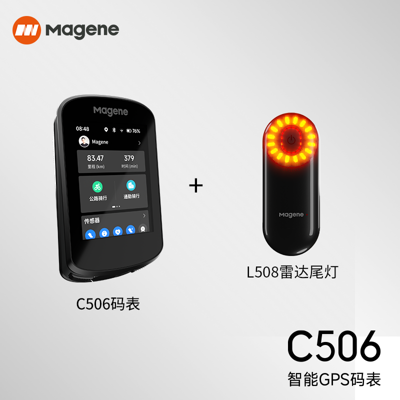 C506 SE/C506 велосипедный спидометр с цветным экраном для горного велосипеда и GPS-датчиком
