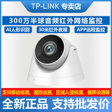 TP-LINK TL-IPC435E 300fDCltAIWjzC 5ʰ