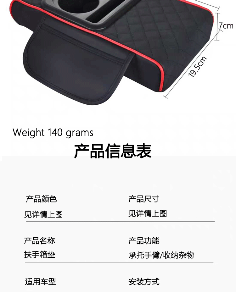 Four-In-One Car Armrest Box Pad, Multi-Functional Storage with Cup Holder, Mobile Phone Pocket, Armrest Box Heightening Pad