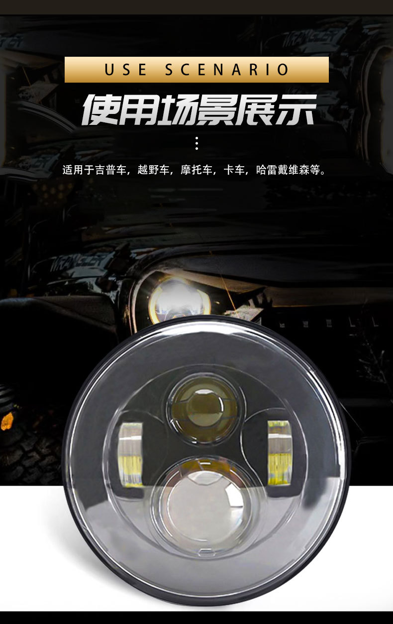 Cross-Border Off-Road 7inch Wrangler Led Headlight Modification Motorcycle Light Angel Eye High and Low Beam Headlight Front Light
