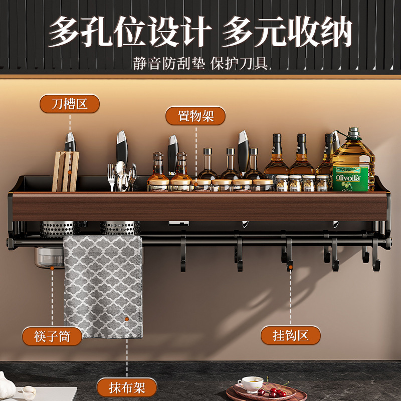 Seasoning Rack New Style Punch-Free Multi-Functional Seasoning Knife Holder Storage Rack Household Wall-Mounted Kitchen Storage Rack Chopsticks