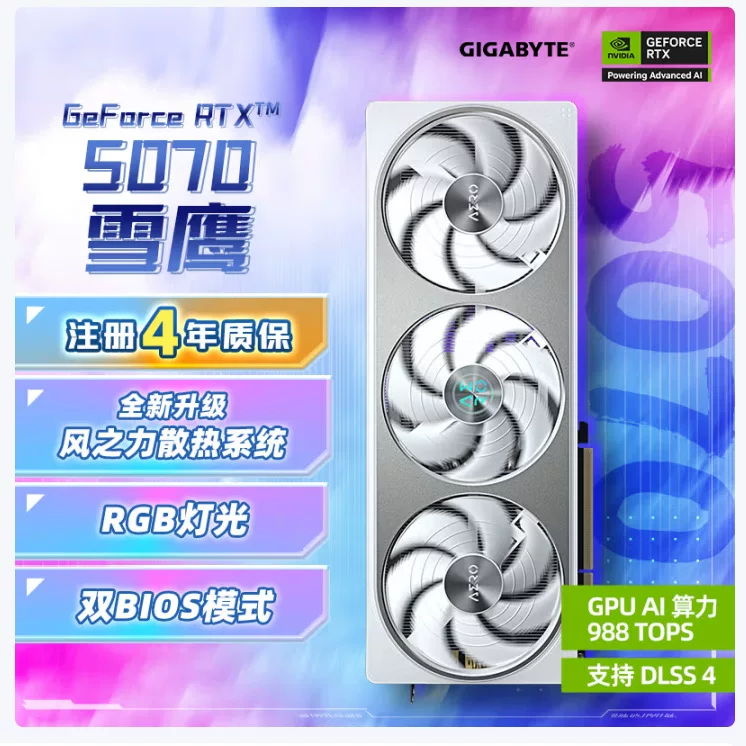 Подходит для графической карты Gigabyte 5070, Snow Eagle GeForce RTX 5070 киберспорт, умное обучение графика