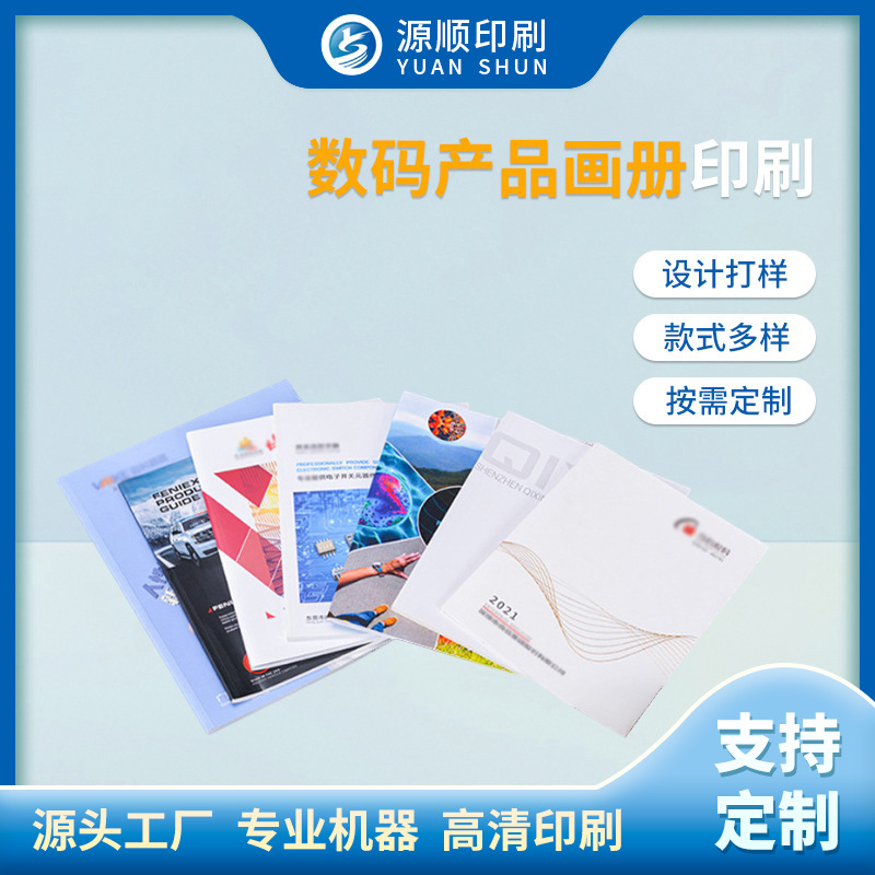 硬壳软壳企业产品画册印刷折页宣传册印制精装彩印宣传单横版