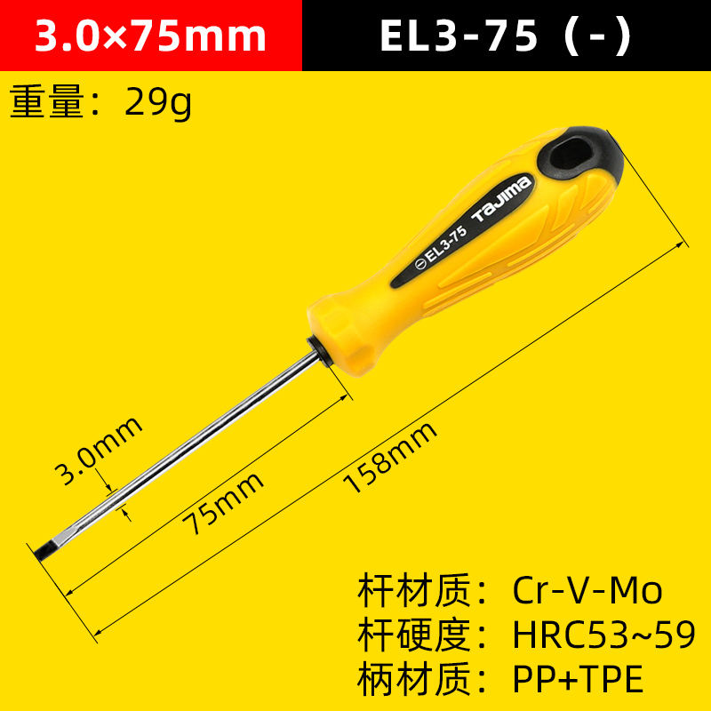 Juego de destornillador Tajima de Japón destornillador de destornillador de una palabra, mango de goma con cabezal de corte magnético, destornillador de destornillador de la serie EL
