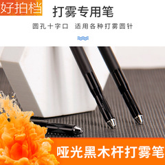 Embroidery handmade eyebrow pencil fog pen needle round needle special semi-permanent matte black wooden pole eyebrow pencil