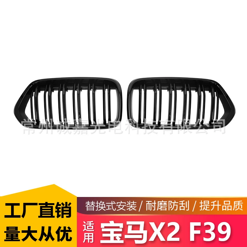 Применимо к новой модифицированной двухстрочной сетке BMW X2 F39 ярко-черная сетка 2019 + решетка воздухозаборника передней части оптом