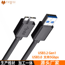 移动硬盘 USB 3.0 A 转 Micro B 数据线迈克插口硬盘盒高速传输线