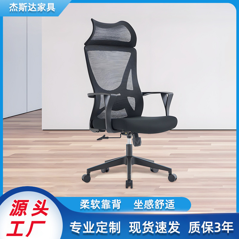 Ergonomic Computer Chair for Home Use, Comfortable Lumbar Support Gaming Chair, Study Room Office Swivel Chair, Backrest Chair in Stock Ergonomic Computer Chair for Home Use, Comfortable Lumbar Support Gaming Chair, Study Room Office Swivel Chair, Backrest Chair in Stock