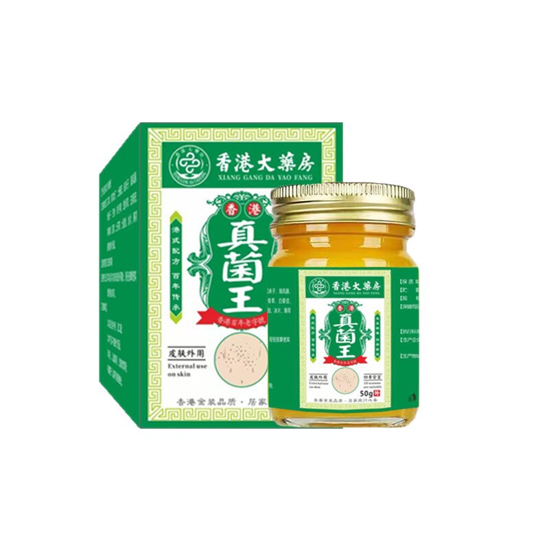 香港薬局真菌王抗菌クリーム手と足のケアかゆみ止め皮膚のかゆみピーリング真菌スキンケアクリーム|undefined