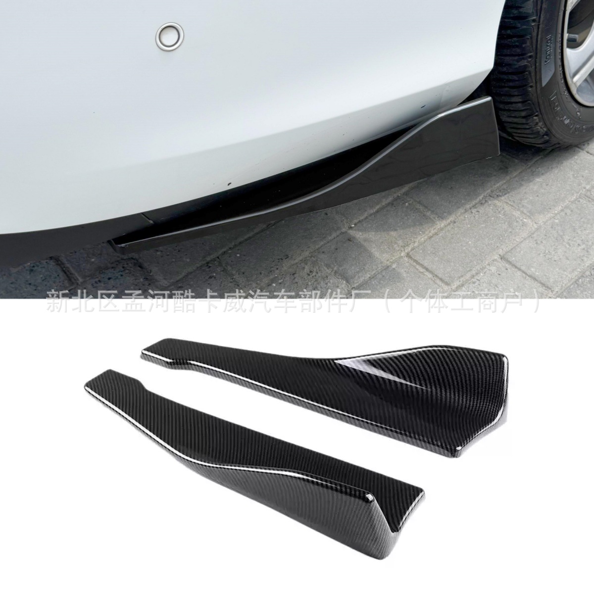 Car Accessories Modification Universal Rear Corner Protection Plate 48cm Glossy Black Universal Rear Corner Decoration for Cars