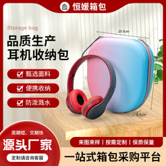 AirPods Max 2 ヘッドフォン収納バッグ Apple ヘッドマウント大型ヘッドフォン収納バッグ EVA 収納ボックスに適しています。