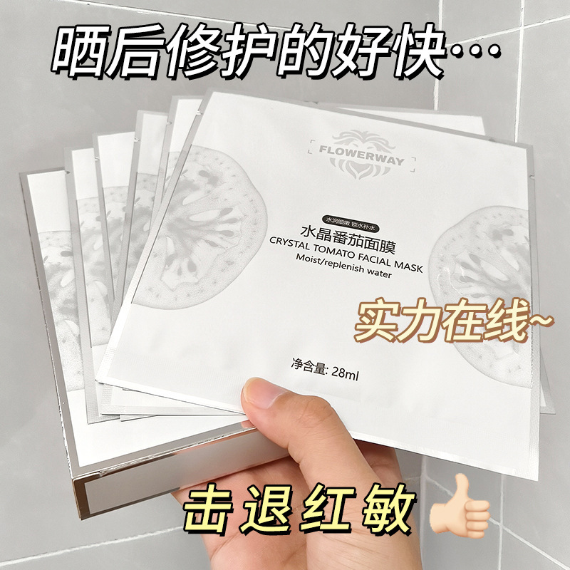 FLOWERWAY水晶トマトマスクは水を補給して肌の色を明るくします。|undefined