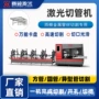开孔自动切割金属切管机
