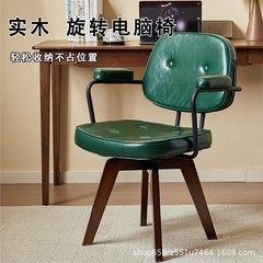 家庭用無垢材クリエイティブ背もたれコンピュータチェアリビングルームチェアシングルチェア寝室化粧椅子回転椅子