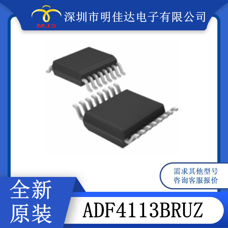 ADF4106BRUZ-R7  ADF4113BRUZ 时钟/频率合成器 IC