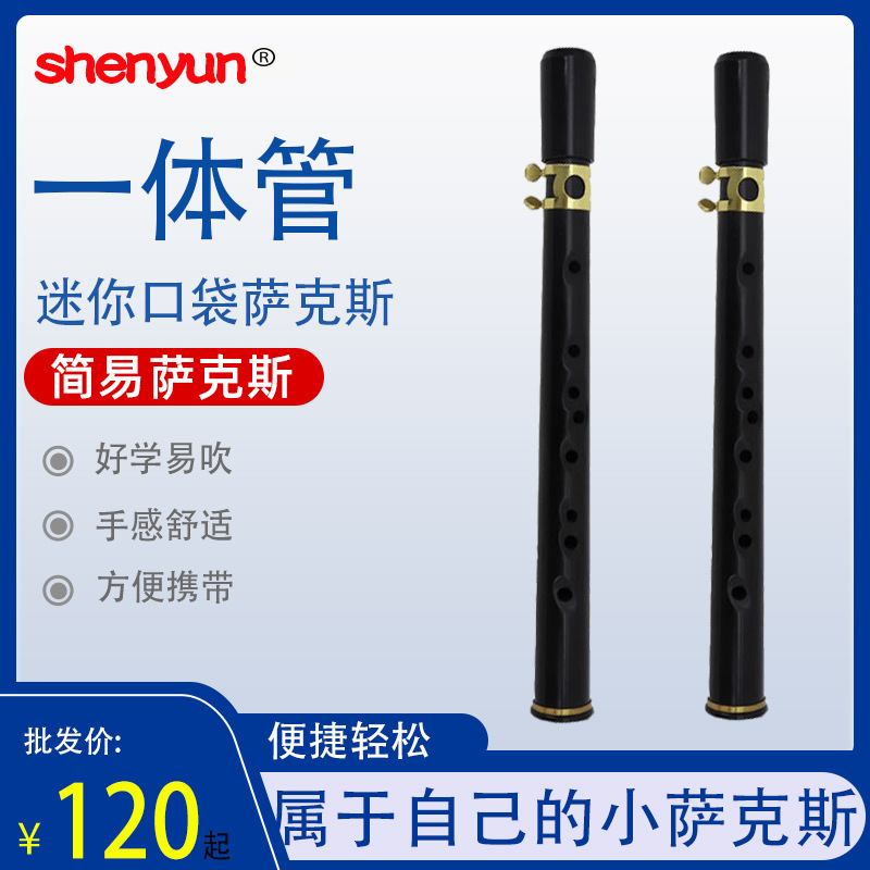 Pocket saxophone saxophone clarinet adult children beginner saxophone pocket saxophone mini saxophone musical instrument