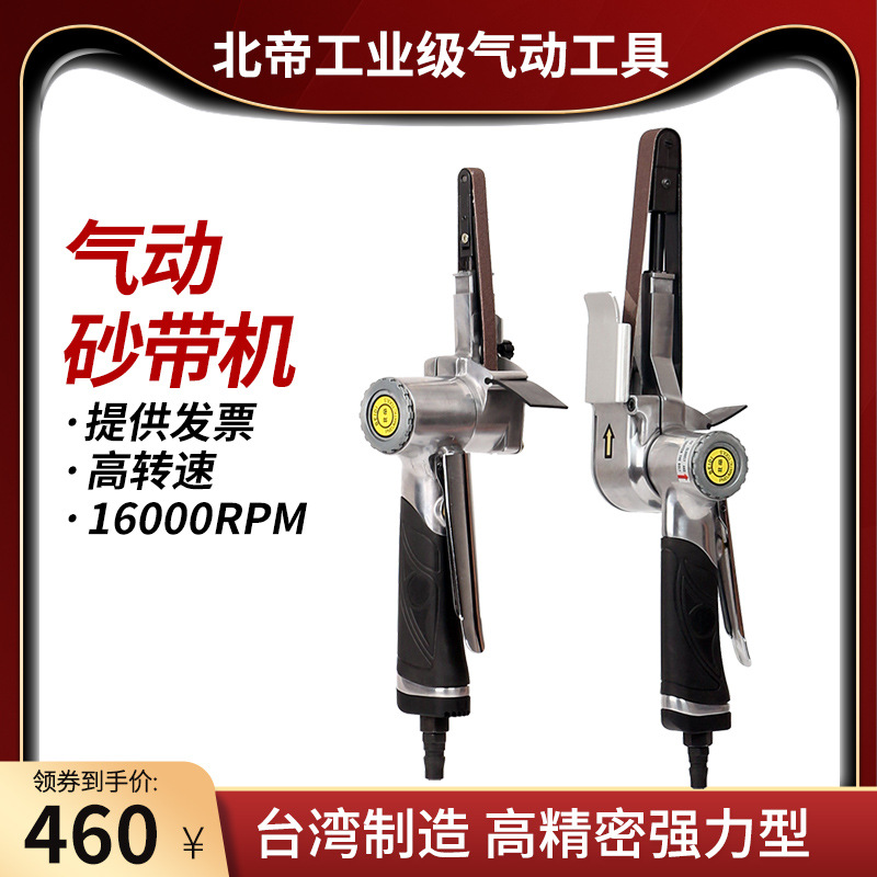 台湾北帝气动砂带机环带打磨机不锈钢弧角10x330m20mm520mm手持式