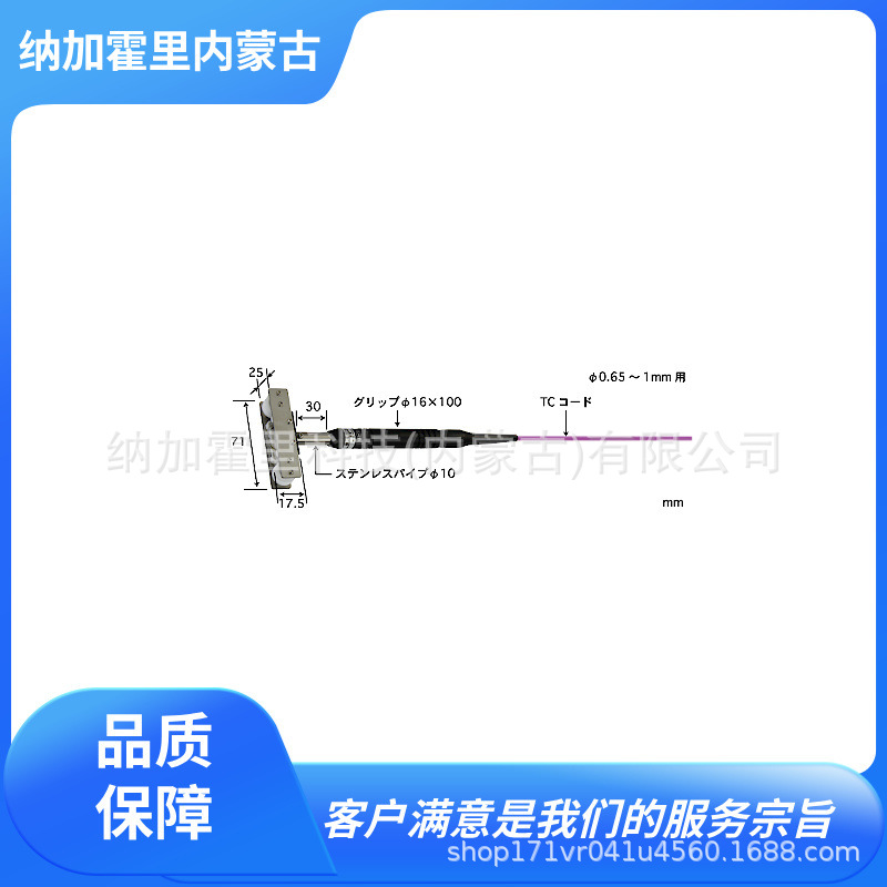 ANRITSU安立计器 移动表面用温度传感器S-593E/K-01-1-TPC1-ASP