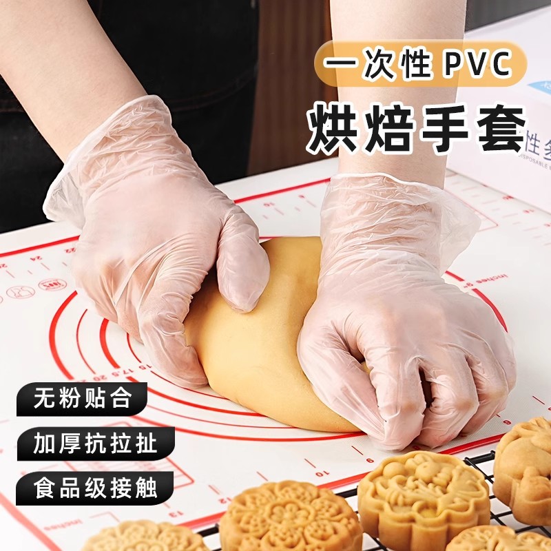 일회용 PVC 장갑 식품 등급 두꺼운 분말없는 고무 반죽 주방 식기 세척 가정용 붙지 않는 오일 방지 베이킹