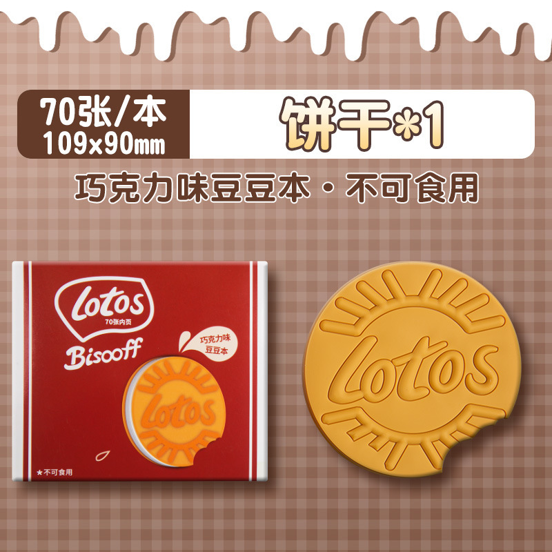 Doudou Ben Mini Notebook Notas de descompresión de alto valor Diario Bloc de notas con aroma a chocolate para niños