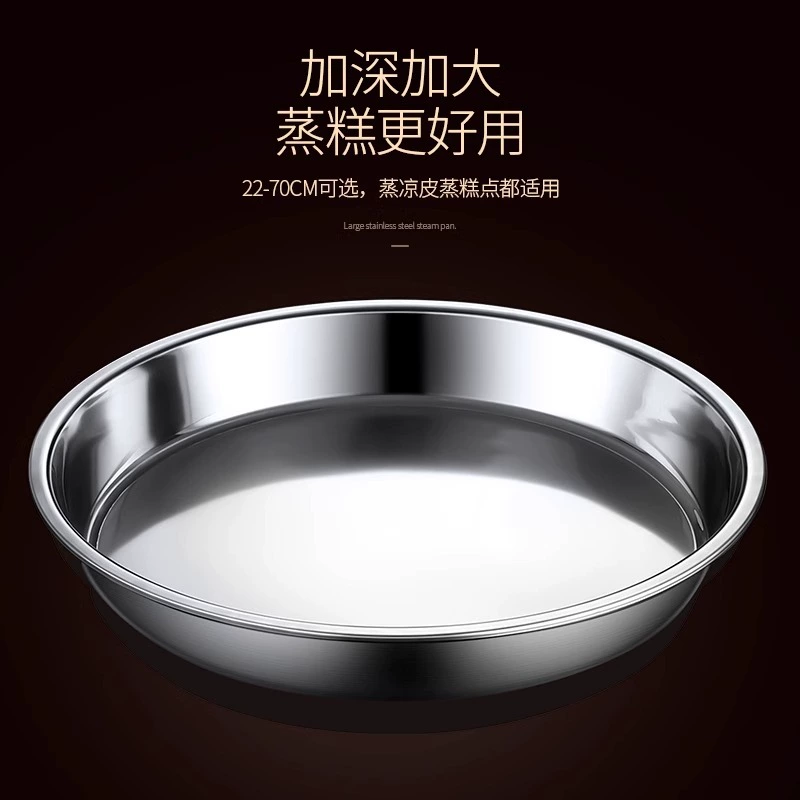 304 Stainless Steel Disk Liangpi Gong Qianli Cake Salmonic Special Steamed Disk Round Disk Caudi Disk