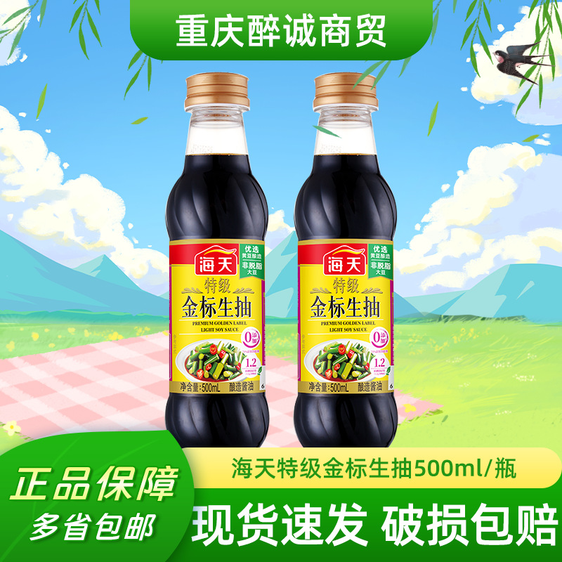 海天酱油特级金标生抽500ml/瓶